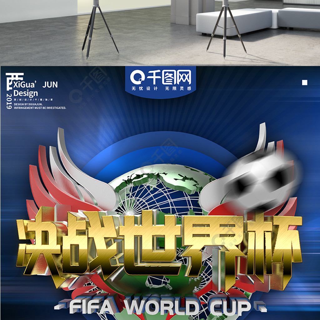 成功晋级